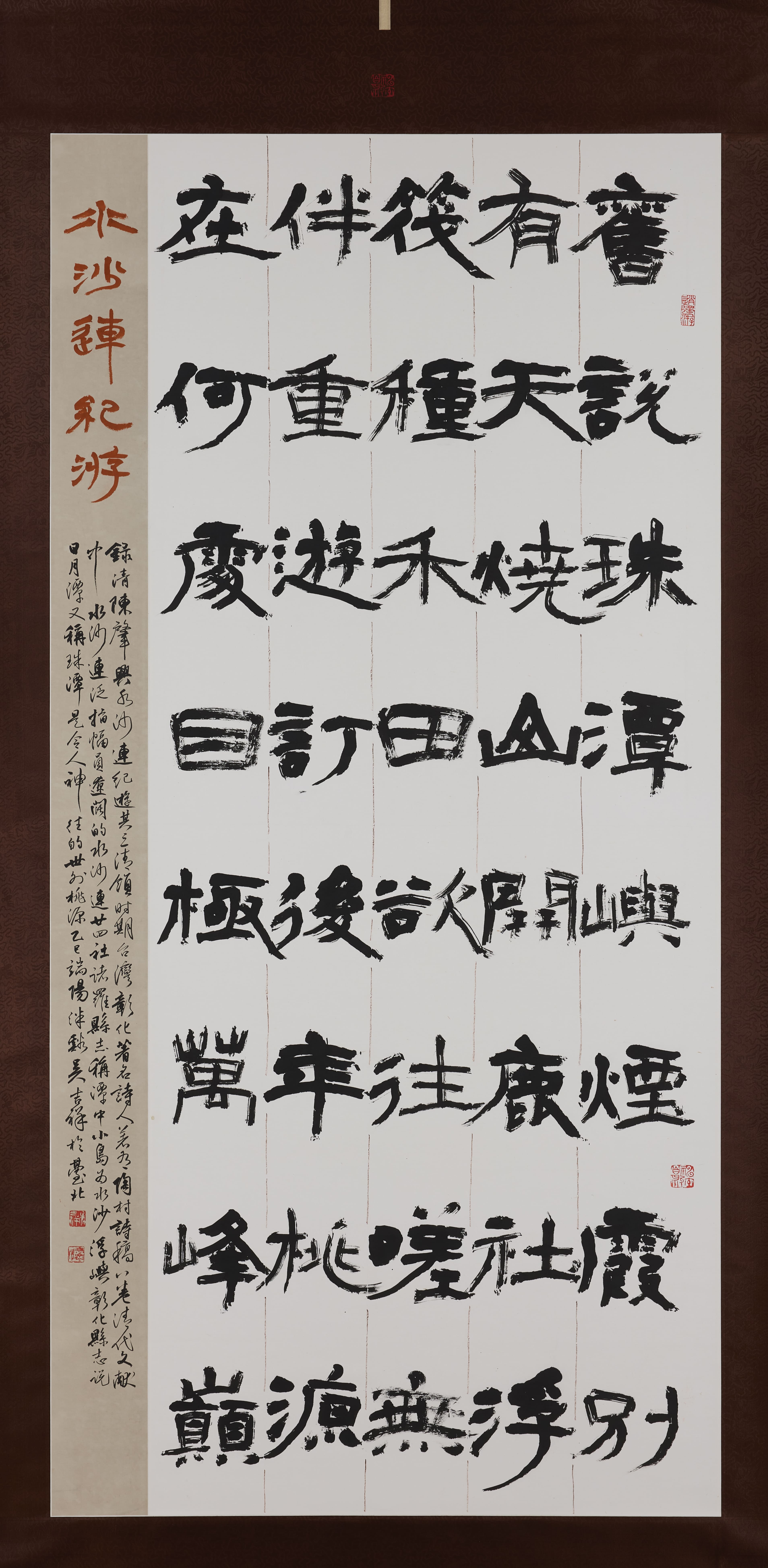 18 吳吉祥 水沙連紀遊